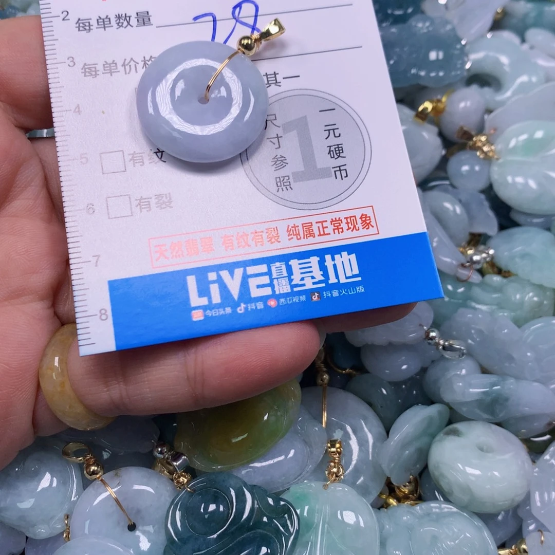 吊坠(不含链)未镶嵌翡翠