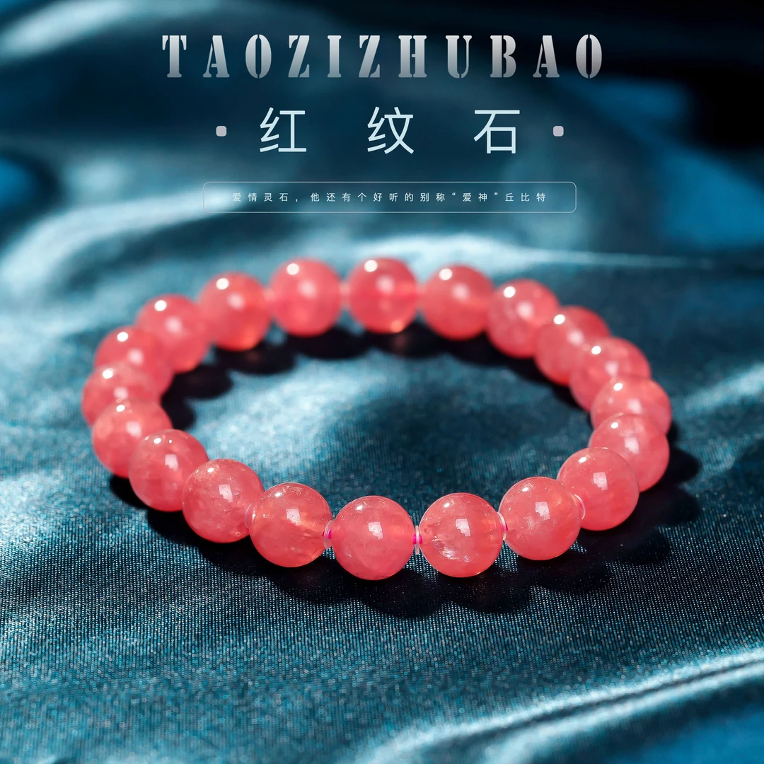 【桃总推荐】玉化红纹石9mm圆珠手串@@ZY41015002