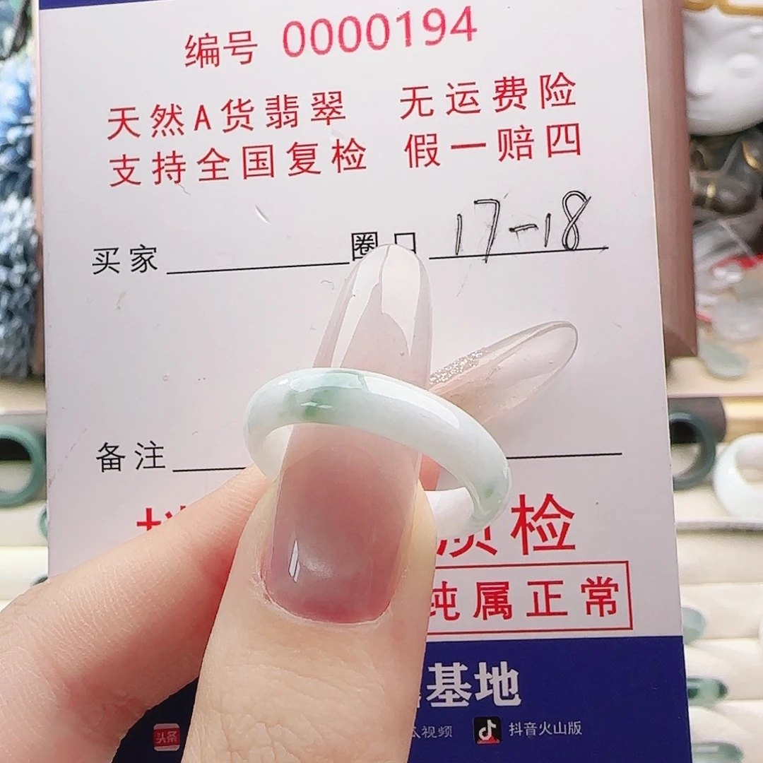 翡翠未镶嵌戒指戒指
