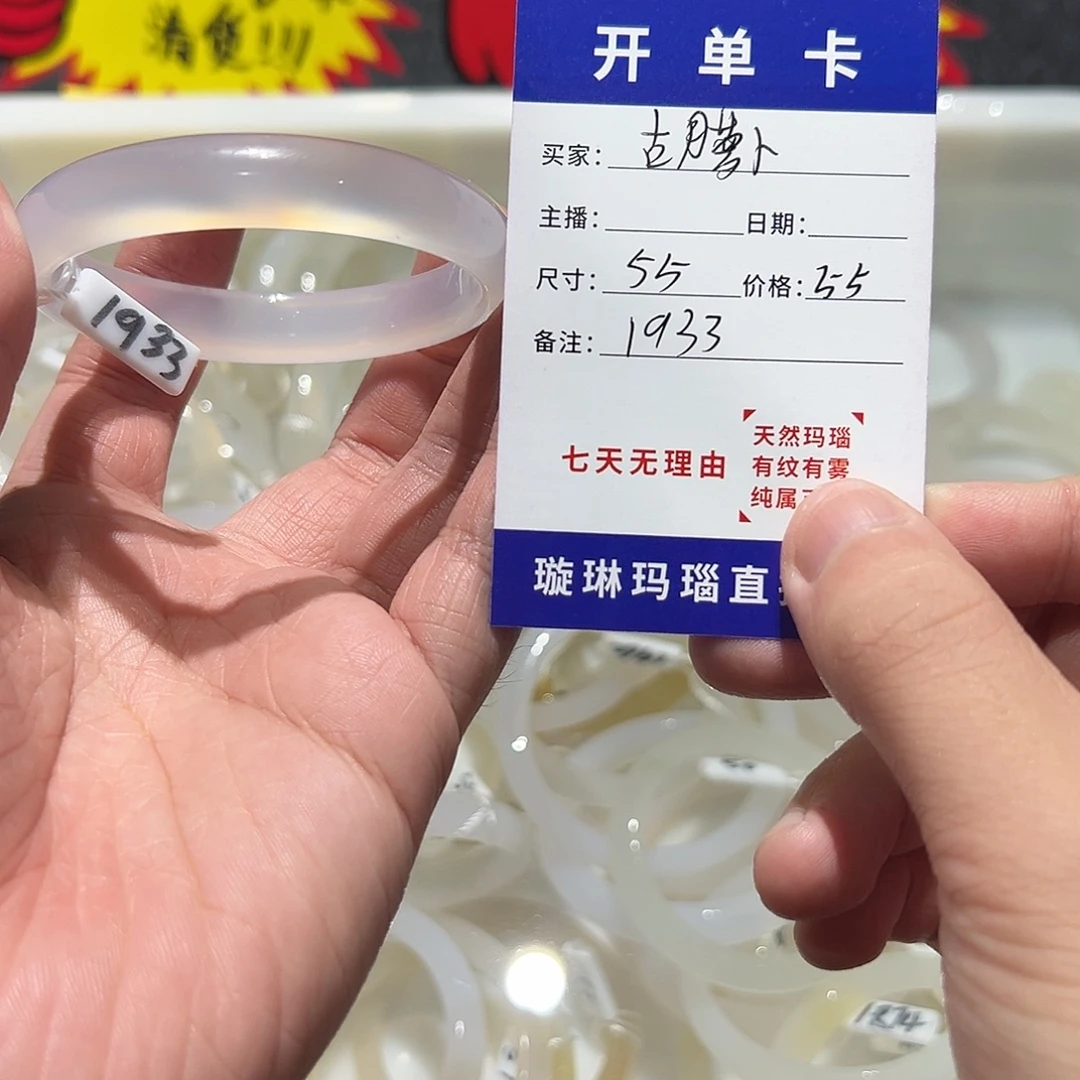 胡***r玛瑙/玉髓合金手镯1933