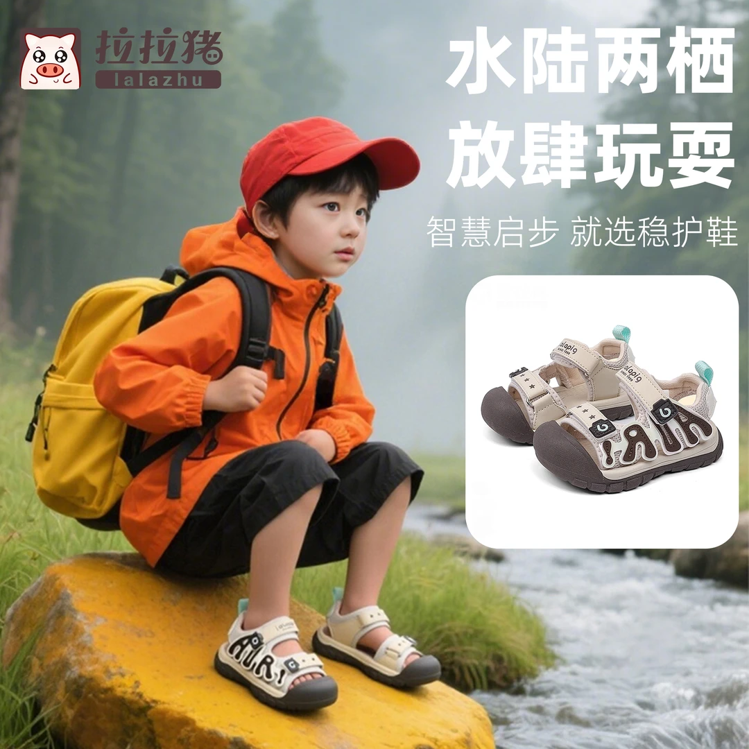 拉拉猪夏季户外溯溪凉鞋防滑软底宝宝儿童户外学步0-3个男宝宝052