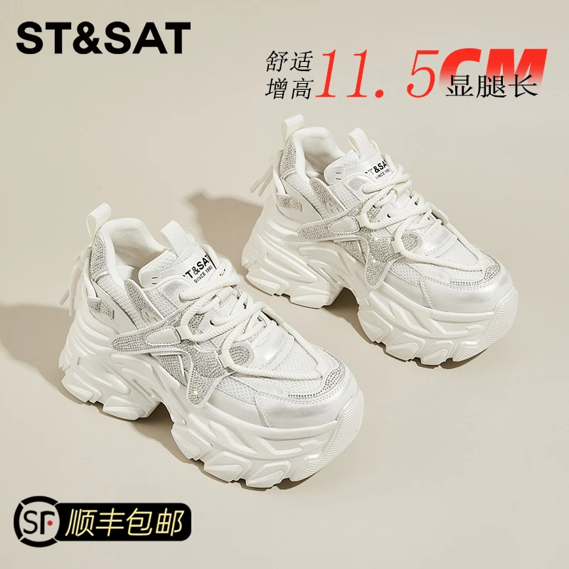 星期六繁星厚底老爹鞋女银色运动鞋2025秋新款小个子内增高松糕鞋