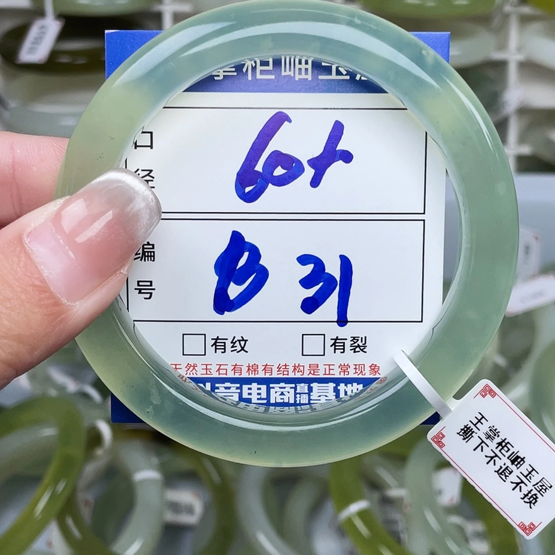 岫玉未镶嵌手镯手镯