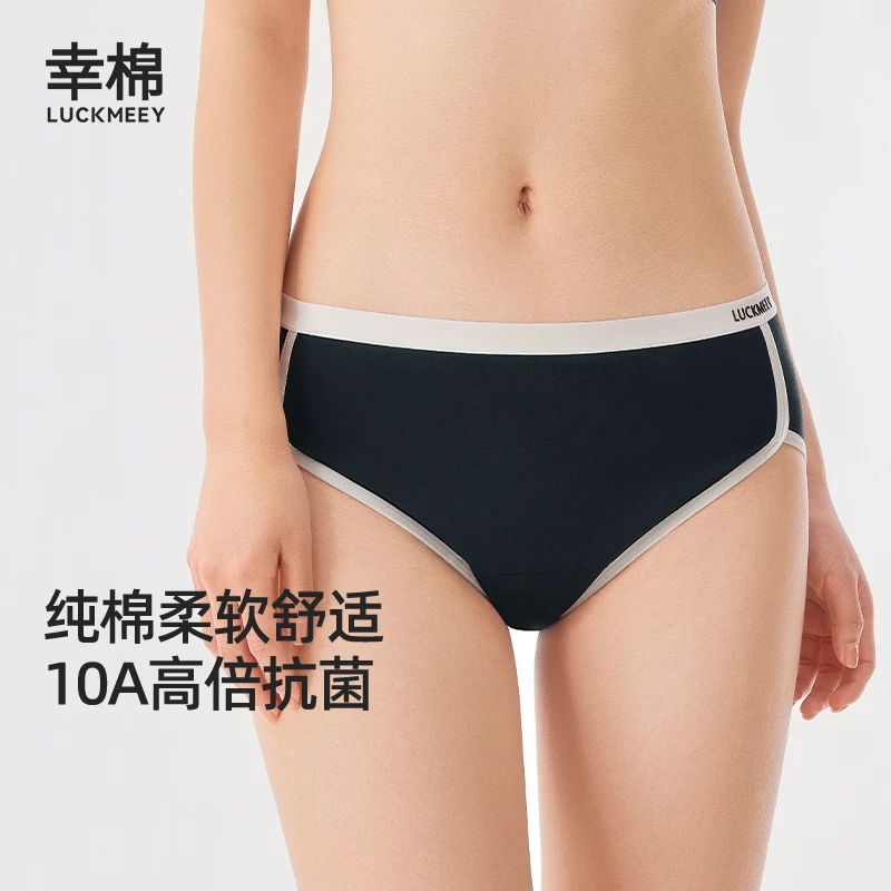【摩登三角内裤】幸棉女生纯棉10A抗菌裆2025夏季新款无痕中腰裤zb