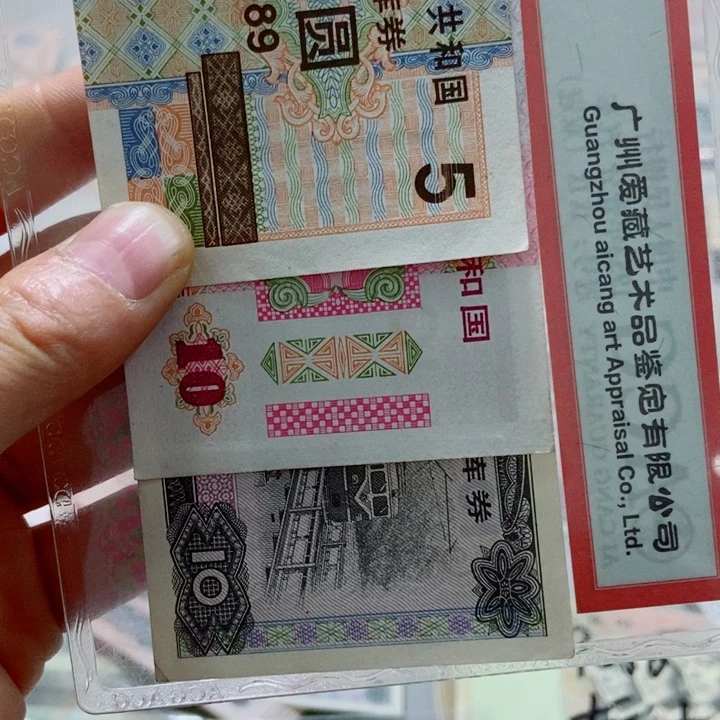 寻*国库三张原票000000000000000