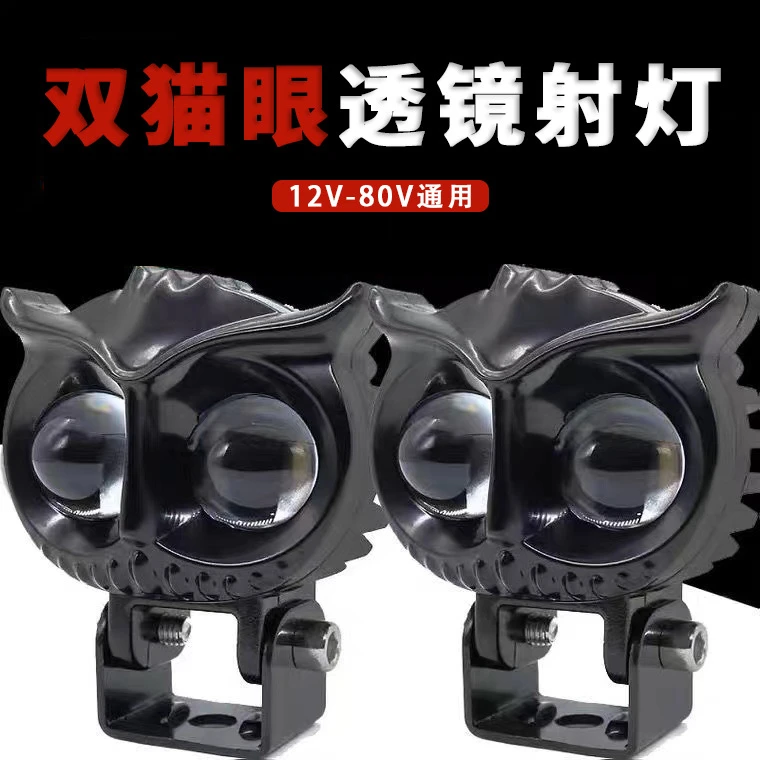 超亮远近光led大灯双透镜一体聚电动车外置防水12V-80V射灯摩托车