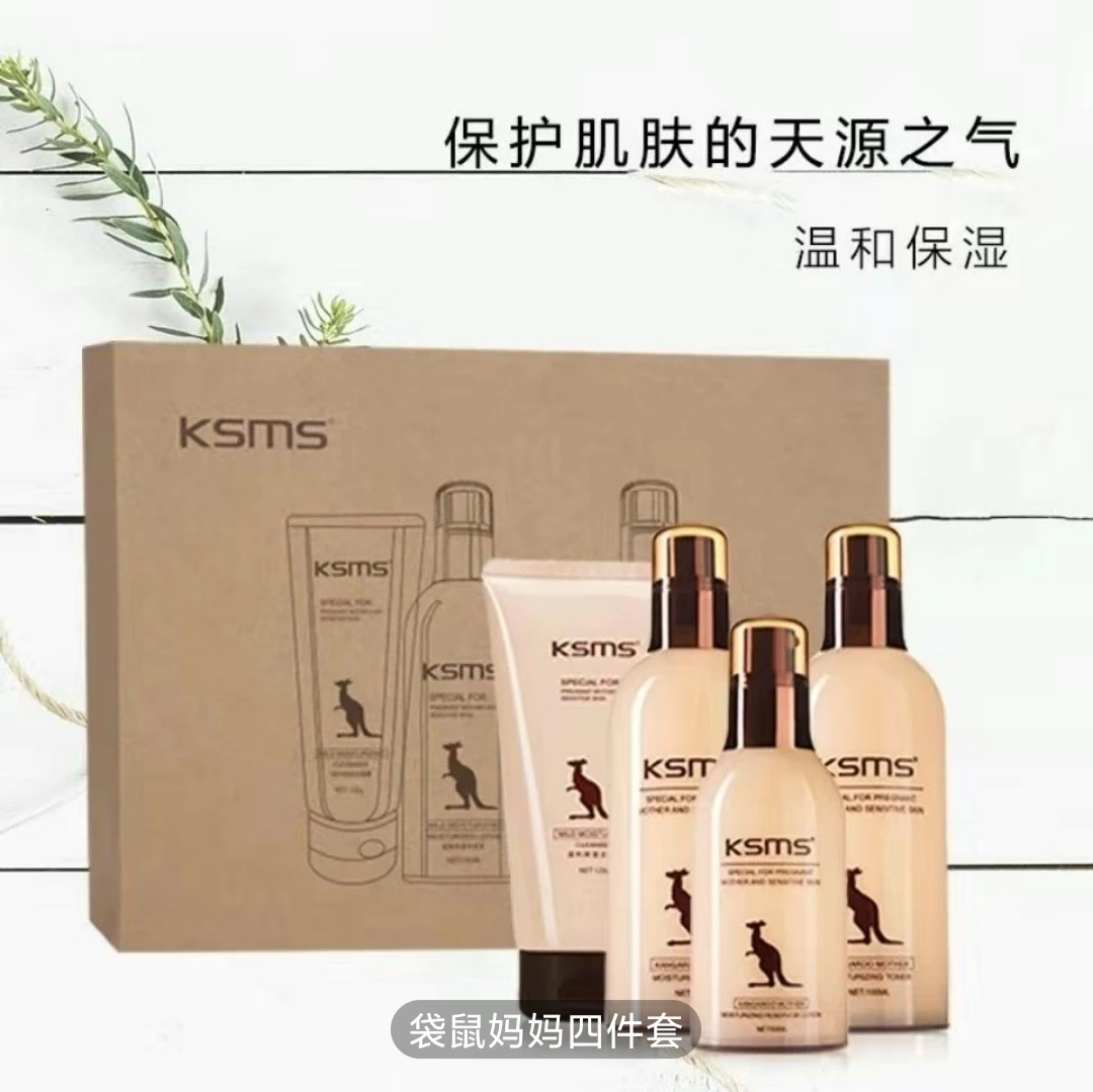 正品可丝美丝袋鼠妈妈保湿四件套温和补水