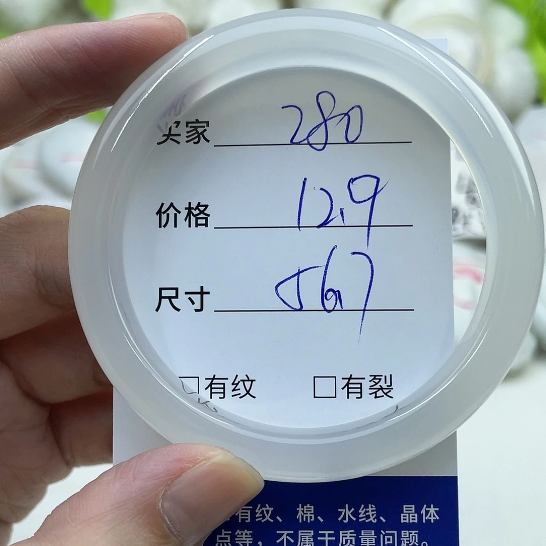玛瑙/玉髓未镶嵌手镯280