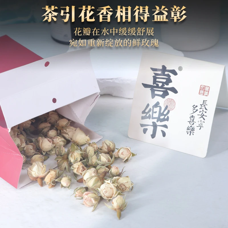 白玫瑰花苞茶礼盒装精致典雅包装 买 1 赠礼袋送闺蜜长辈中秋好礼