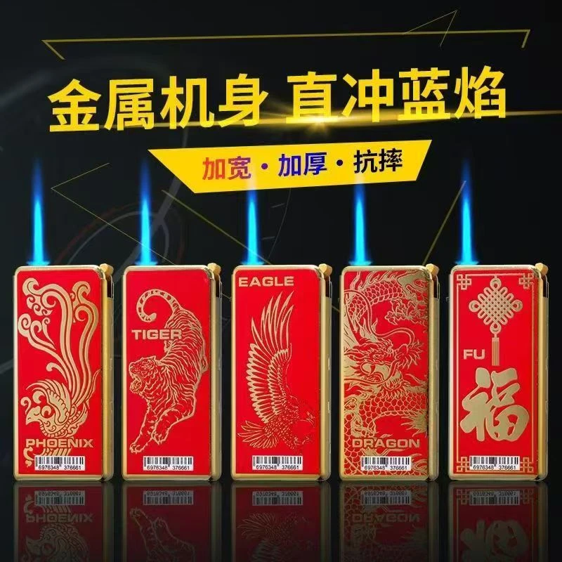 金属蓝焰直冲防风加大加厚可充气创意个性高颜值打火机送男友礼物