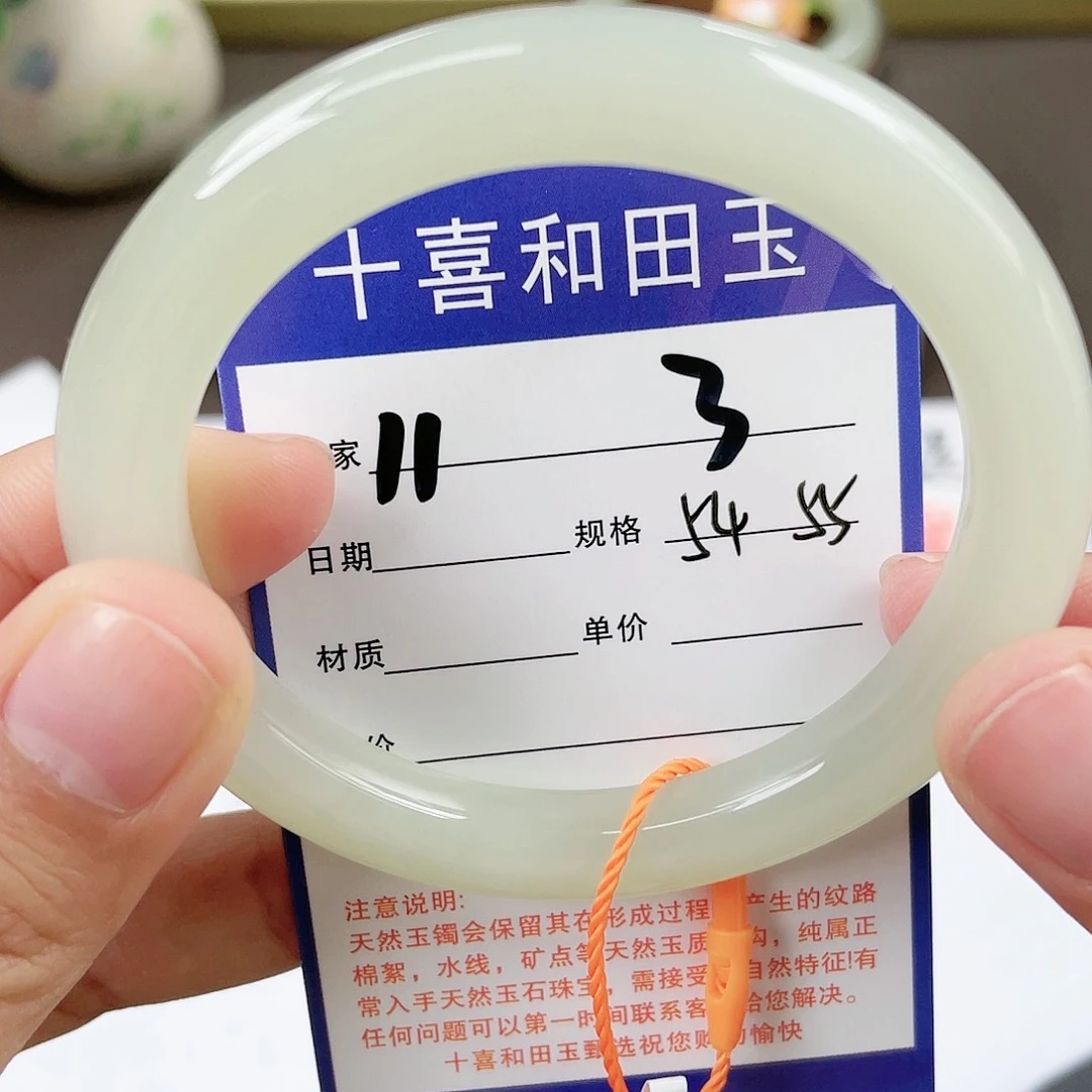【闪购商品】和田玉手镯未镶嵌