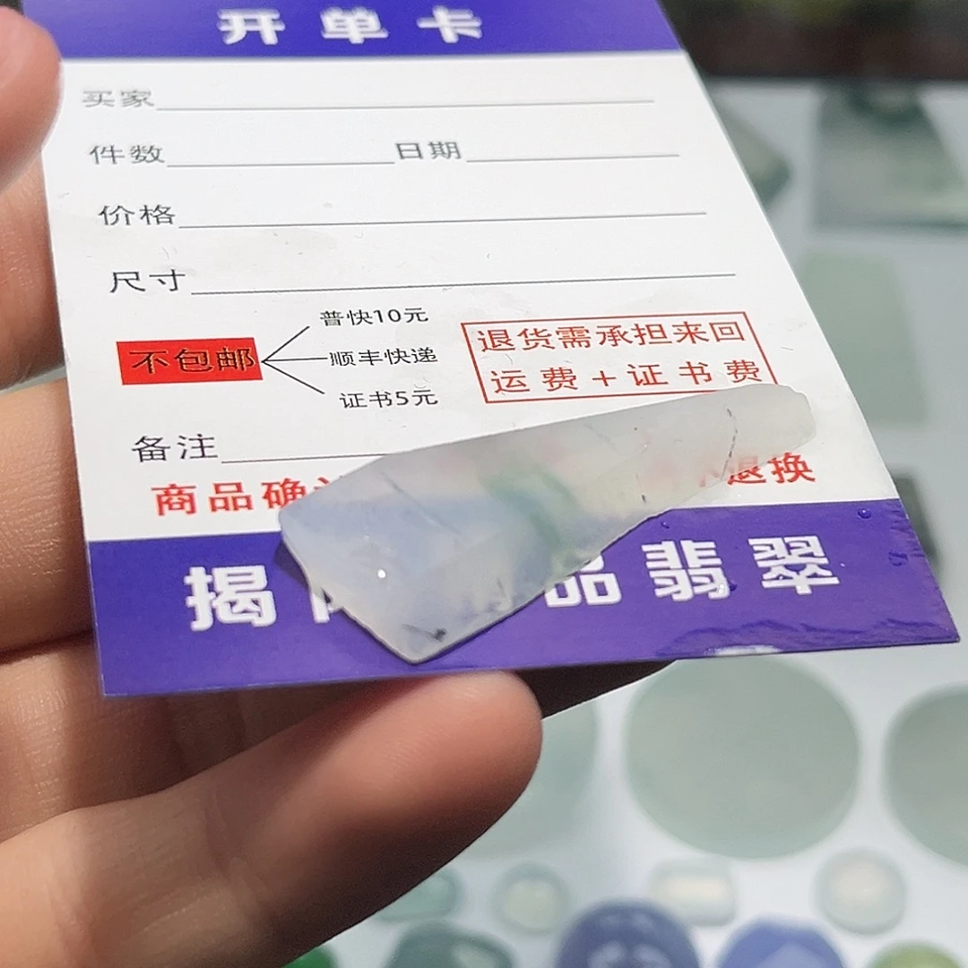 翡翠未镶嵌颈饰5377