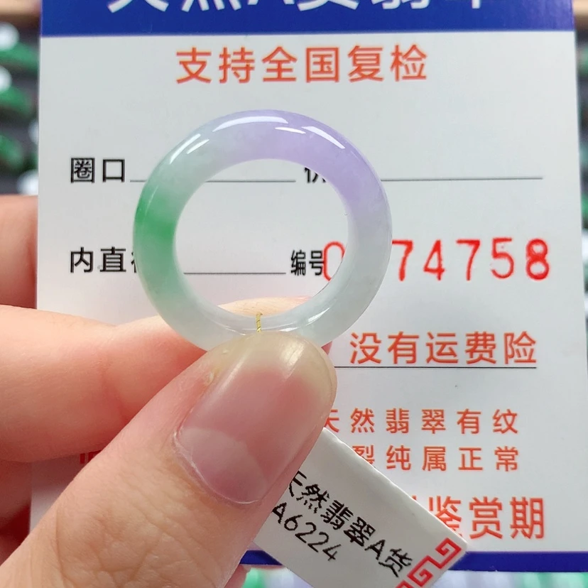 【闪购商品】未镶嵌戒指翡翠15号