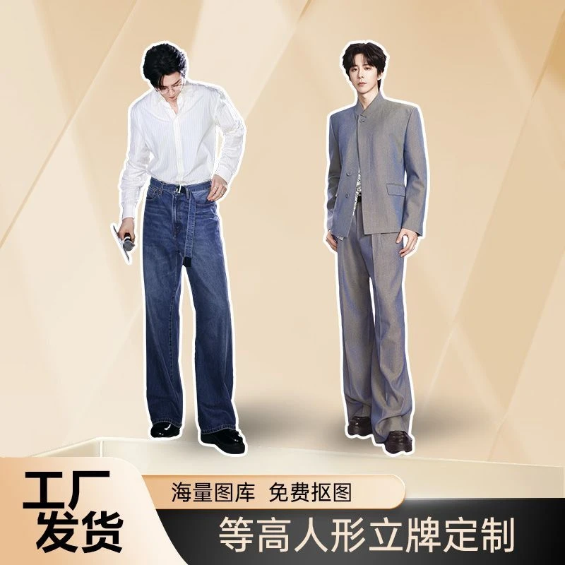 刘宇宁人形立牌等身高清全身一比一明星定制周边大型演出拍照