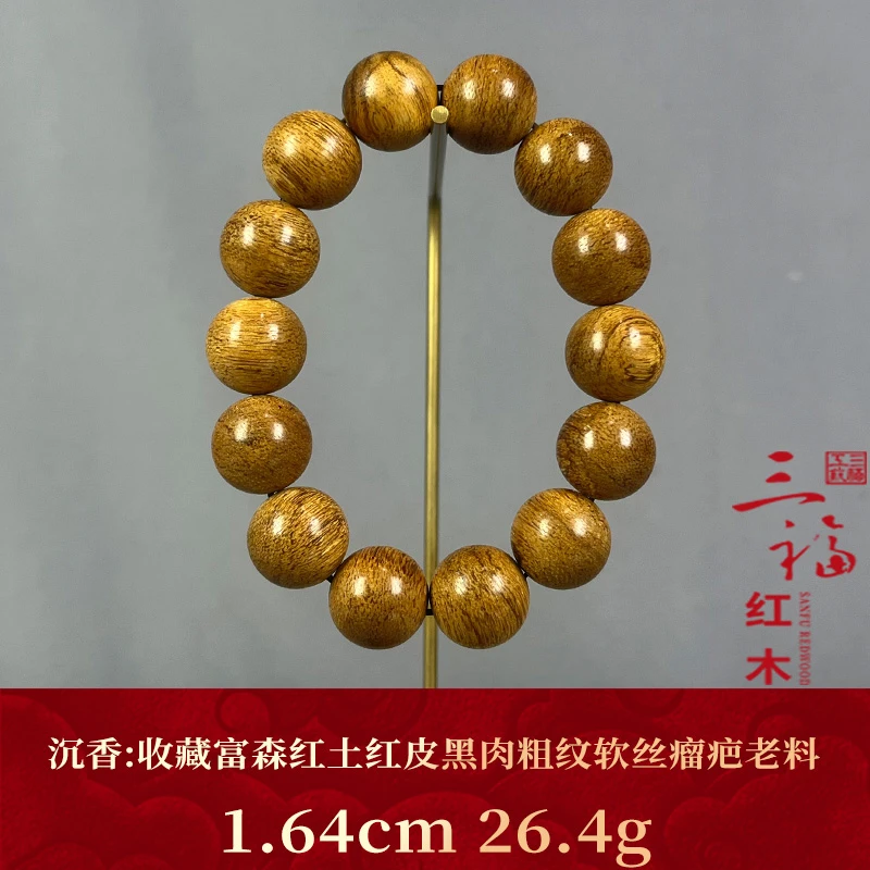 124805 收藏富森红土红皮黑肉粗纹软丝瘤疤老料 沉香