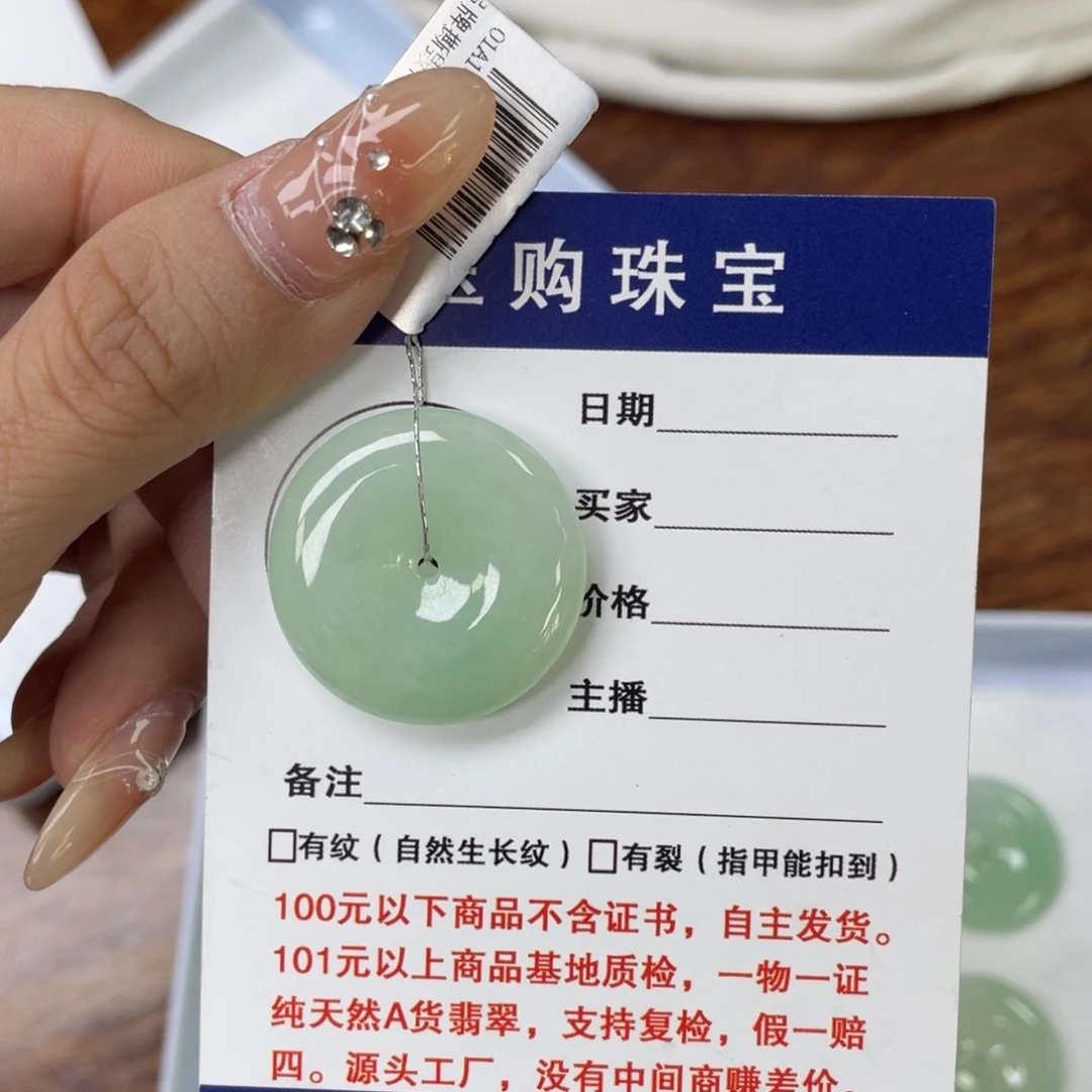 翡翠颈饰未镶嵌平安扣