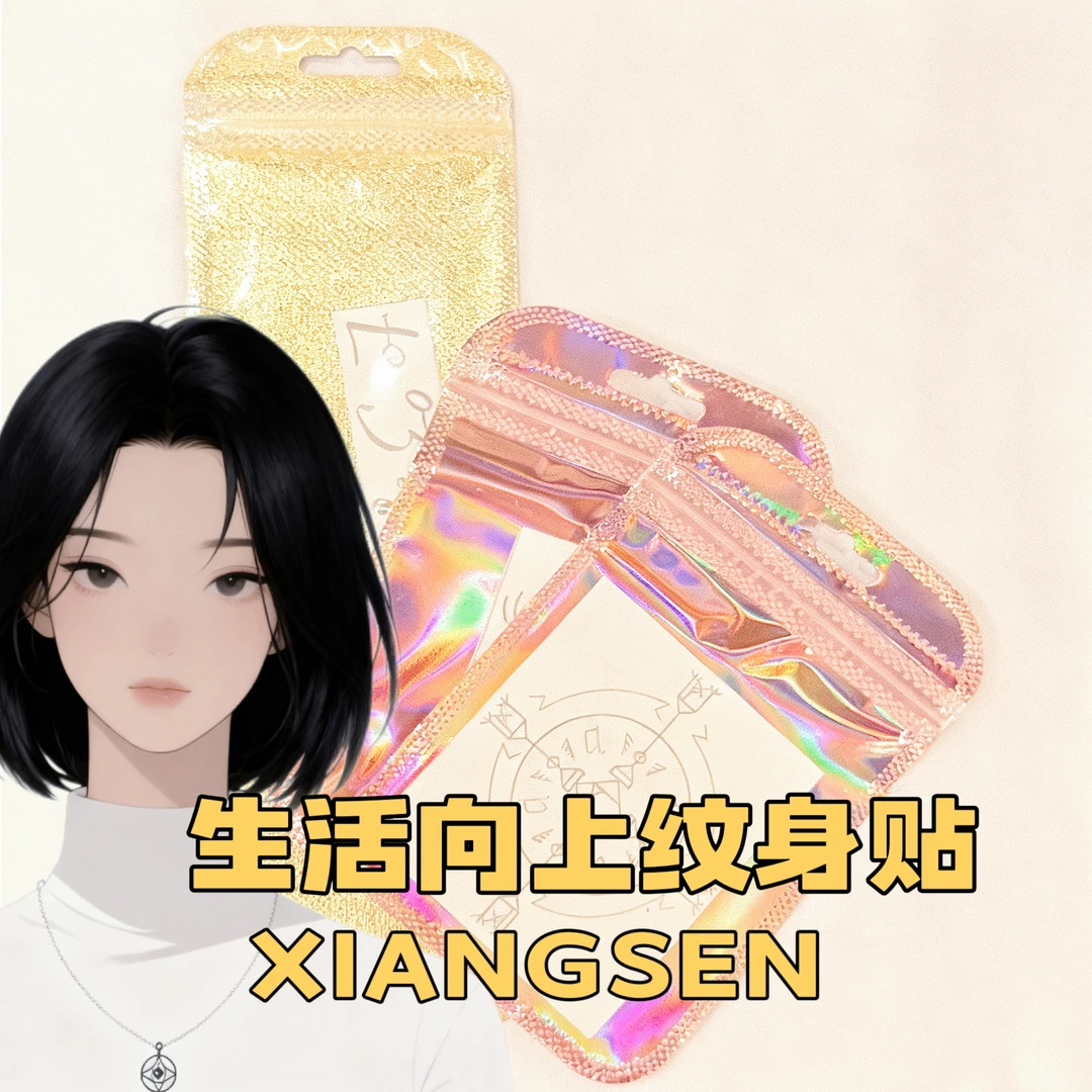 森子装扮贴草本纹身贴纸