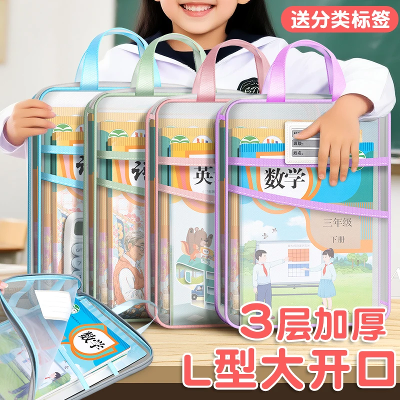 分类文件袋拉链式双层大容量小学生用A4透明学习网纱试卷收纳