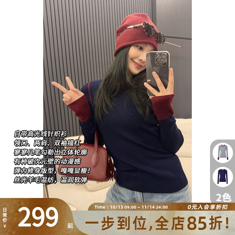 美洋MEIYANG 红线针织衫 丝光羊毛混纺_撞色圆领新派简约