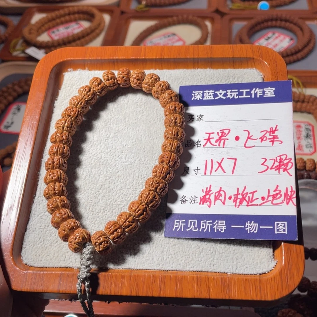 金刚菩提吊坠天界飞碟