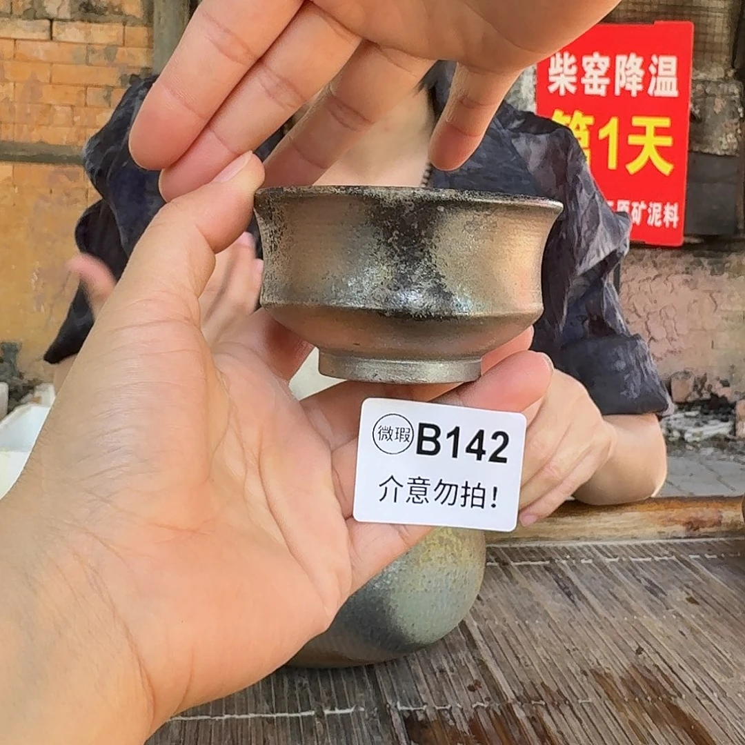 坭兴陶柴烧全手工原矿泥料杯