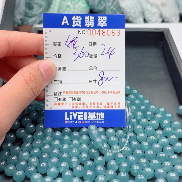 妮***点手链翡翠未镶嵌多样性