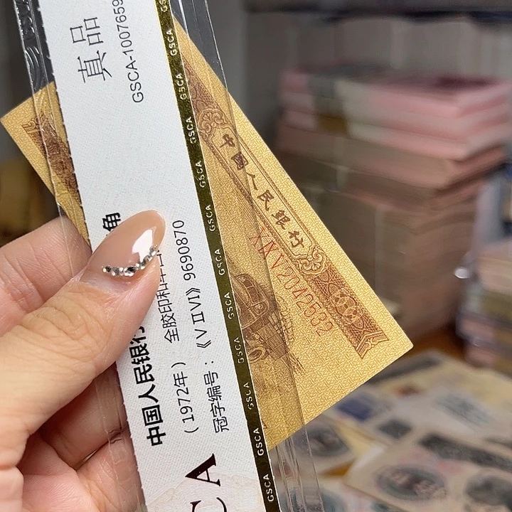 退市人民币一张如图