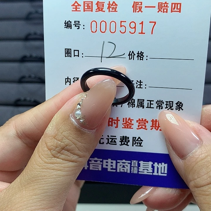翡翠戒圈未镶嵌     5917