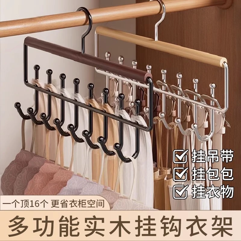 吊带衣架多功能内衣背心收纳神器家用宿舍实木挂钩波浪衣柜晾衣架