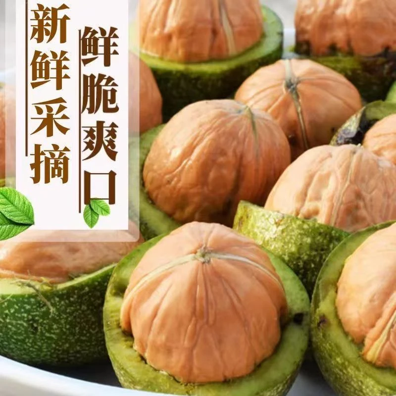 新鲜青皮核桃2025年新鲜核桃青皮薄皮孕妇专用绿皮生湿核桃嫩核桃