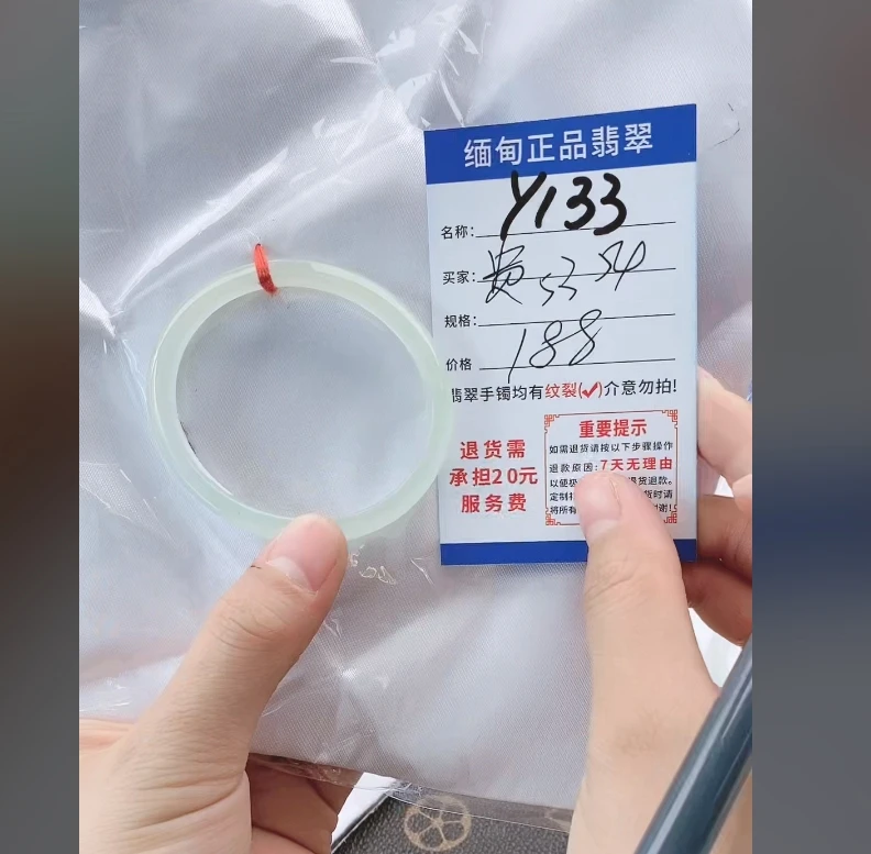Y133【正品 缅甸翡翠】实物以直播间为准微色差
