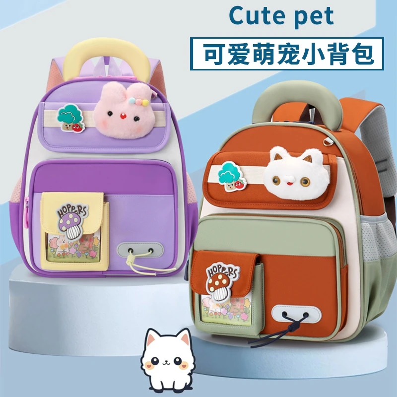 卡通幼儿园书包可爱减负护脊超轻适合小中大班男女童书包双肩背包
