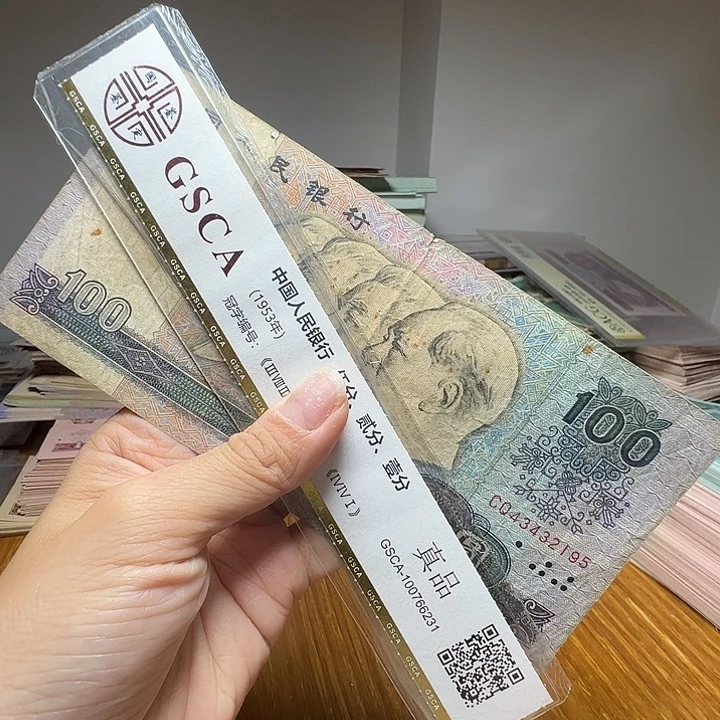 平***退市人民币一张如图