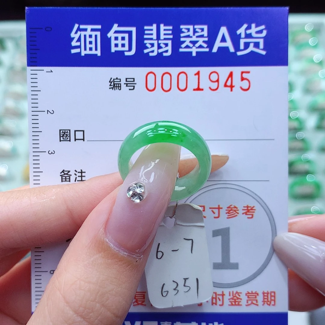 翡翠戒指未镶嵌福**知6.7号