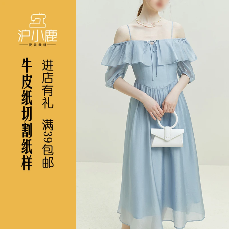 沪小鹿纸样 夏季法式两穿连衣裙纸样 女温柔风一字肩A字裙 H2367