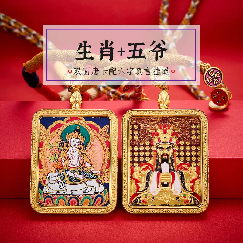 合金吊坠 五爷生宵唐卡吊坠双面半手绘描金