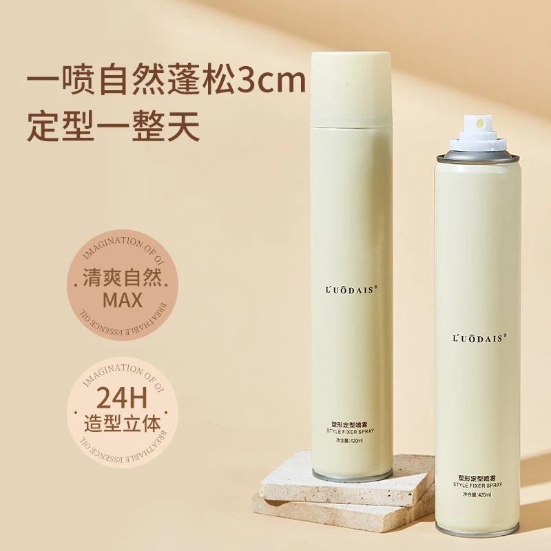 洛黛诗男士定型喷雾发胶蓬松塑形干胶立体哑光干爽清香型不伤发