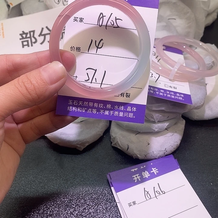 玛瑙/玉髓手镯未镶嵌