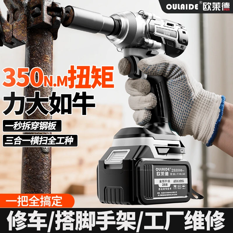 【汽修工架子工专用扳手】大扭力无刷电动扳手汽修冲击扳手拆卸风炮