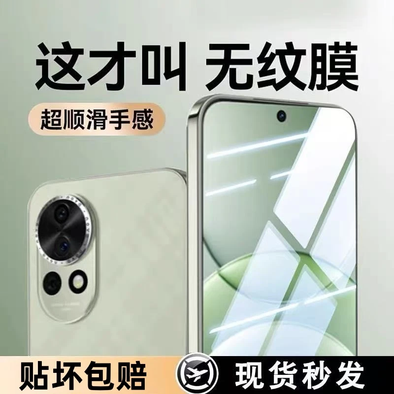适用华为nova14钢化膜nova13全屏覆盖nova12活力版防窥防摔抗指纹