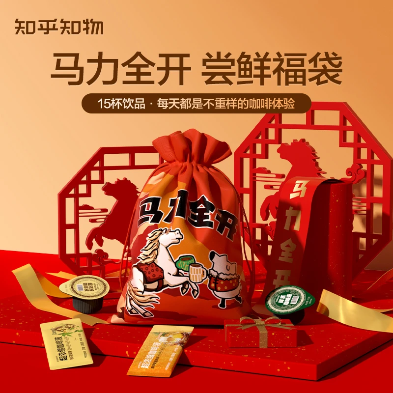 知乎知物咖啡尝鲜福袋多种口味浓缩咖啡液美式拿铁咖啡茶共15杯