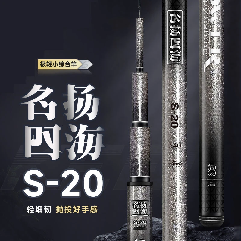 客友名扬四海S20鱼竿尺寸随机