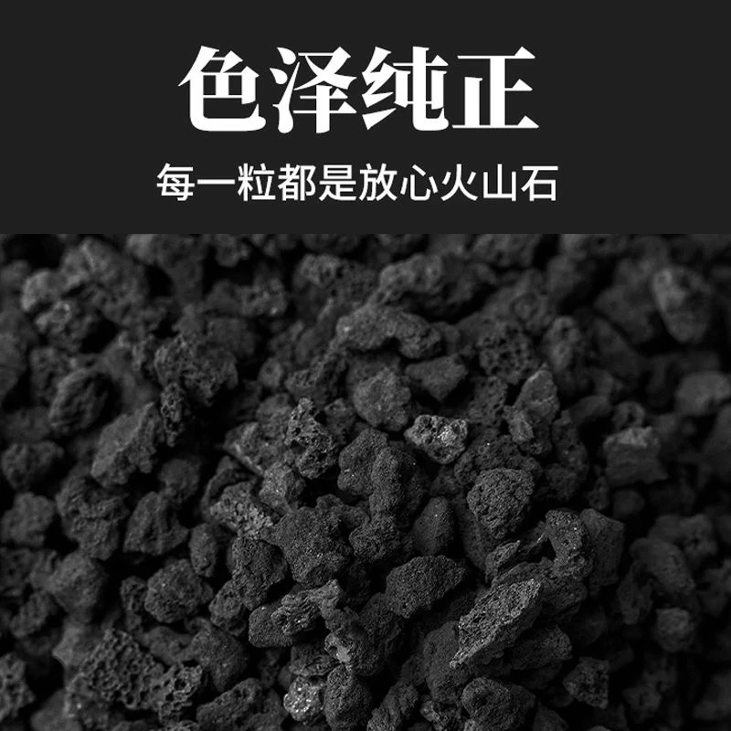 水洗黑色火山石规格每袋50斤