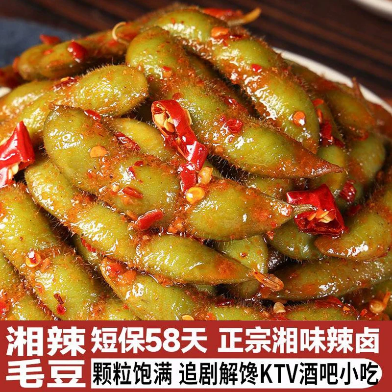 【疯抢115g/8大包】香辣卤味毛豆零食即食网红夜班追剧解馋休闲小吃