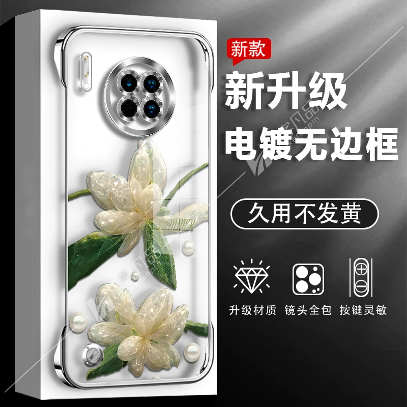 适用于华为mate30pro手机壳水晶花新款透明电镀无边框防摔高级感