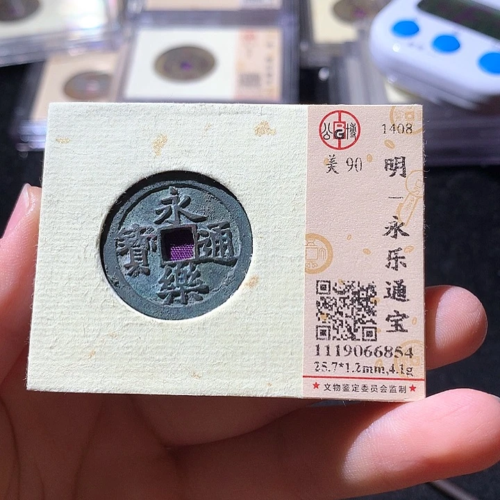 铜公博90永乐 天羽鑫