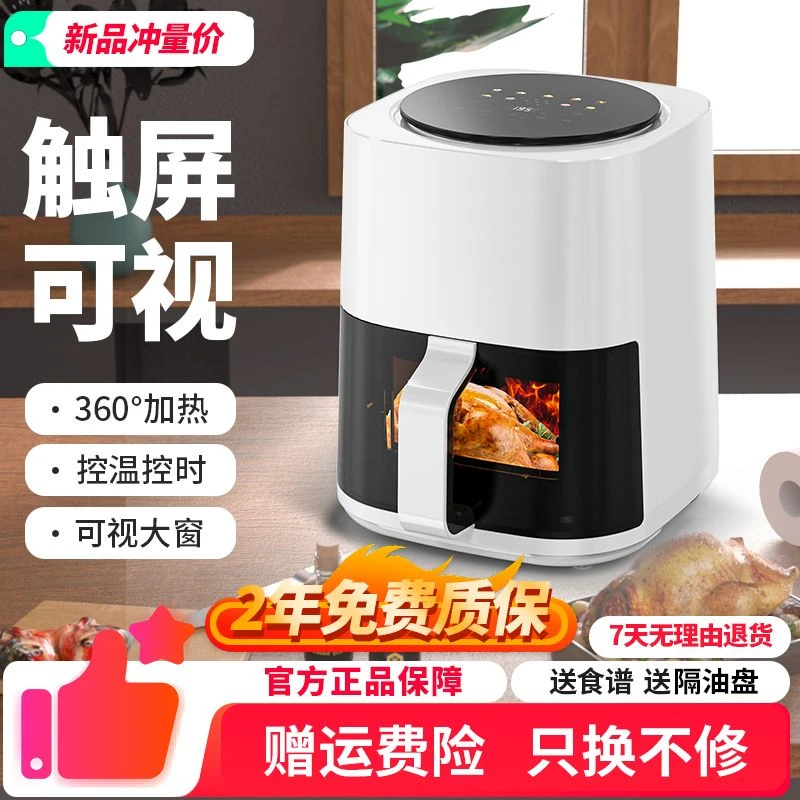 冰米多功能新款智能大容量可视全自动无油烟家用空气炸锅