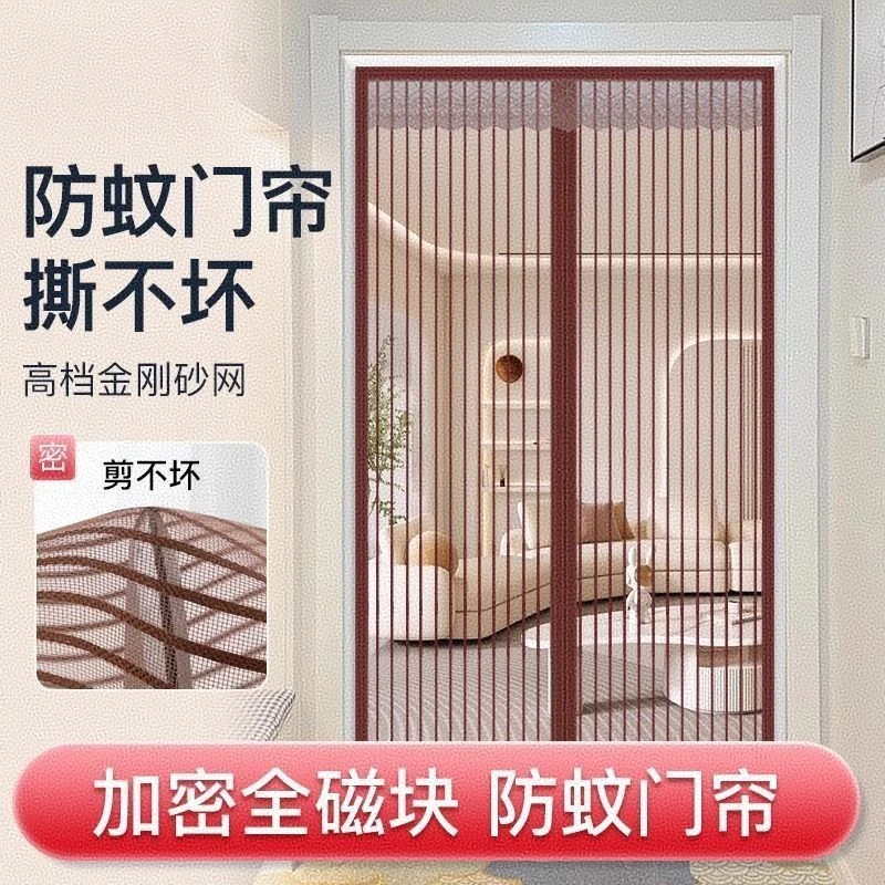 夏季金刚网防蚊门帘家用大门加密强磁块卧室自吸纱门免打孔魔术贴