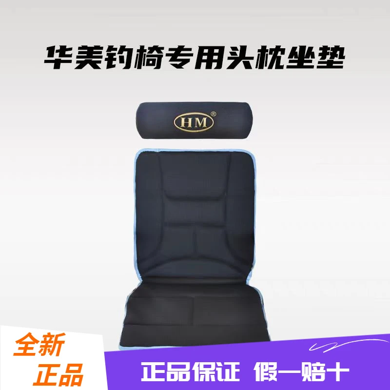 华美仁渔钓椅配件坐垫桶包帆布包不锈钢钓椅配件