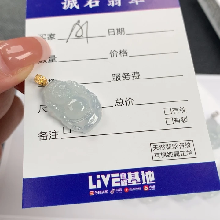 翡翠颈饰18K金镶嵌繁***✨财神爷